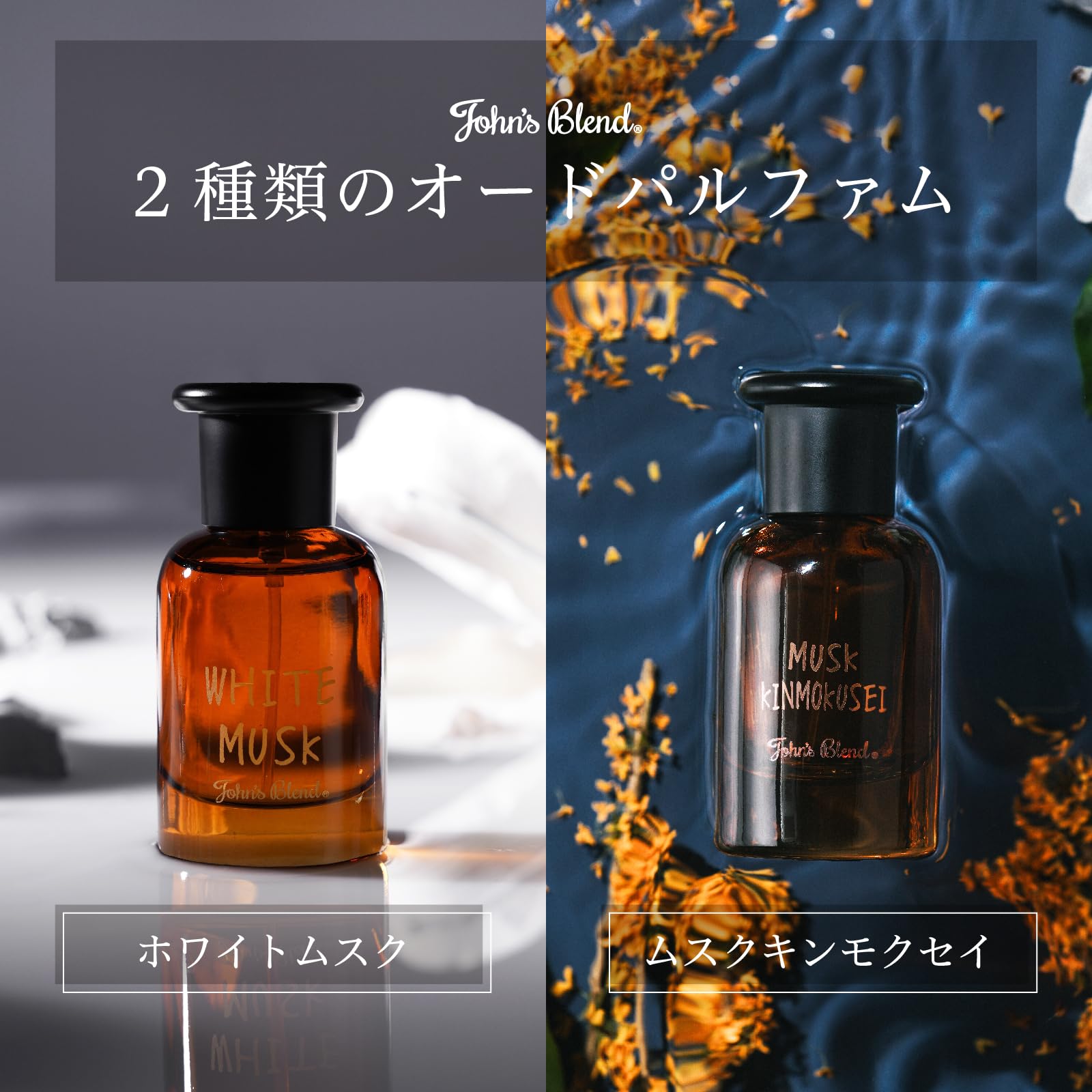 Amazon.co.jp: John's Blend/ジョンズブレンド: オードパルファム